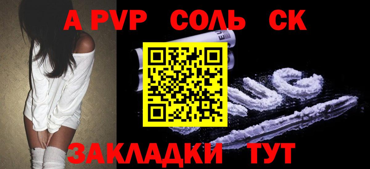 Альфа ПВП крисы CK  наркошоп  Биробиджан  Alfa_PVP  Вход с VPN  A-PVP СК  А ПВП Crystall 