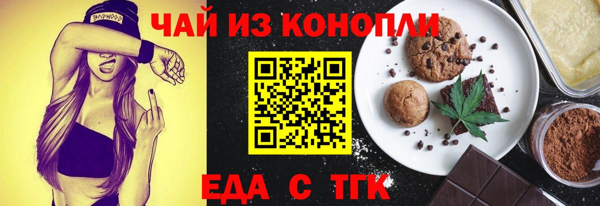 Canna-Cookies конопля  Вход с VPN  Биробиджан 