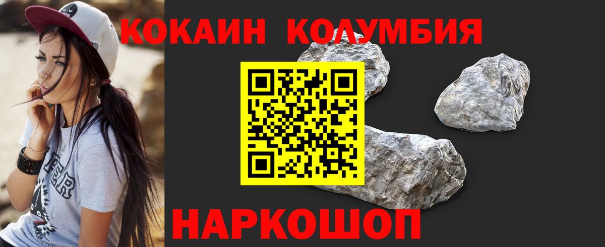 COCAIN 98% Биробиджан