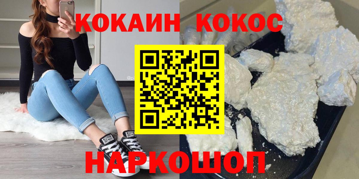 КОКАИН Перу  Вход с VPN  COCAIN  COCAIN Columbia  Биробиджан 