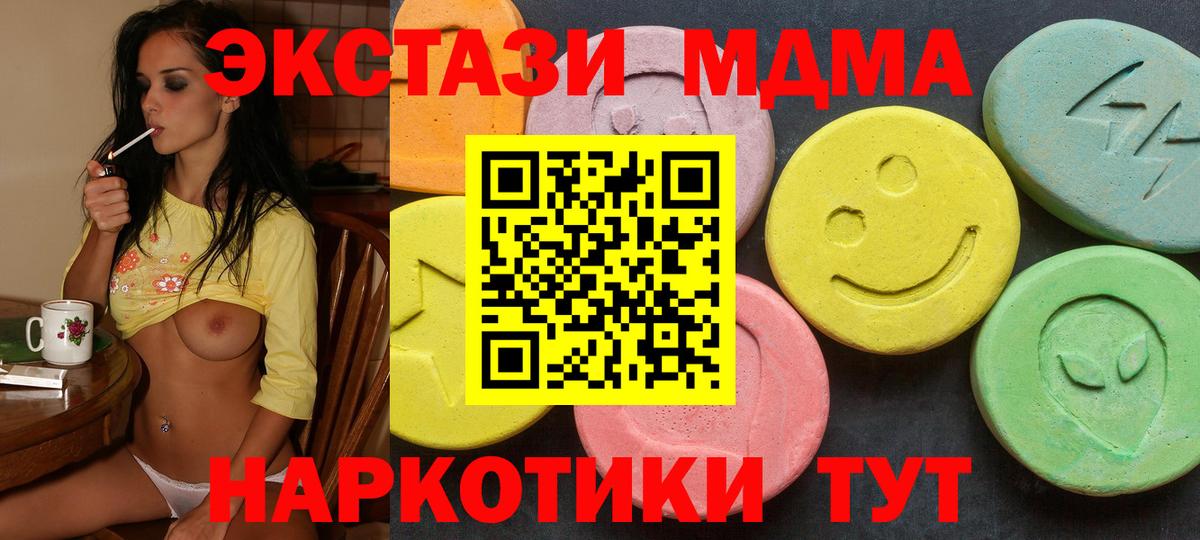 Ecstasy XTC  ЭКСТАЗИ 300 mg  Ecstasy  Биробиджан  Вход с VPN 