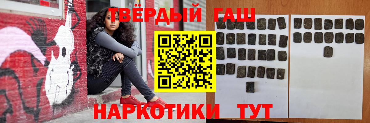 Гашиш индика сатива  Гашиш хэш  Гашиш  Биробиджан  Вход с VPN 