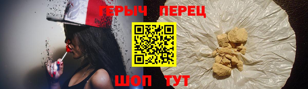 ГЕРОИН Heroin Биробиджан
