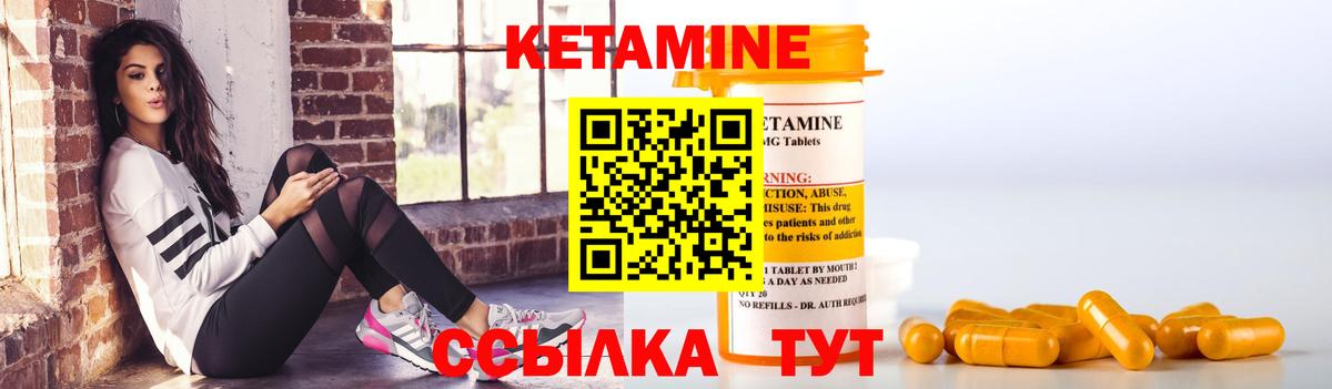 Кетамин ketamine  Вход с VPN  Кетамин ketamine  Биробиджан 