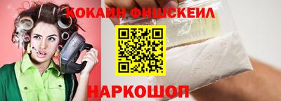 COCAINE Будённовск