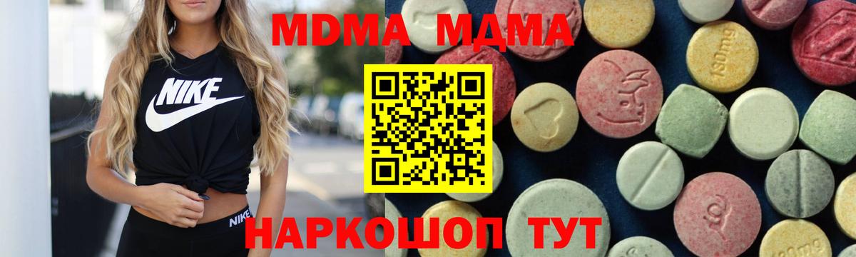 MDMA  MDMA Molly  Биробиджан  Вход с VPN  MDMA Molly 