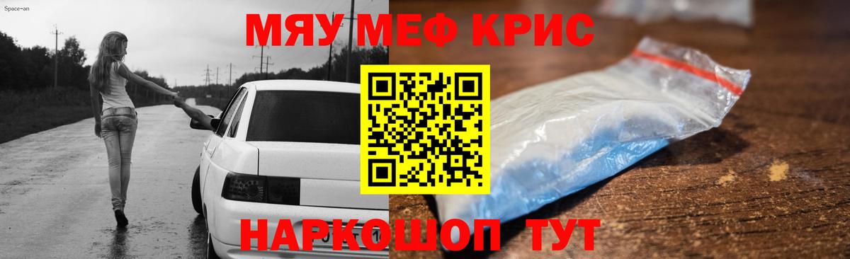 МЯУ-МЯУ mephedrone  МЯУ-МЯУ  Биробиджан  Вход с VPN 
