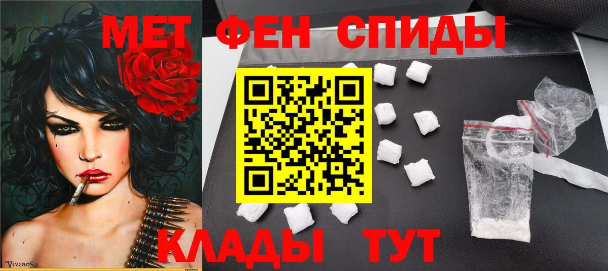 Первитин мет  Вход с VPN  Биробиджан  Первитин мет 
