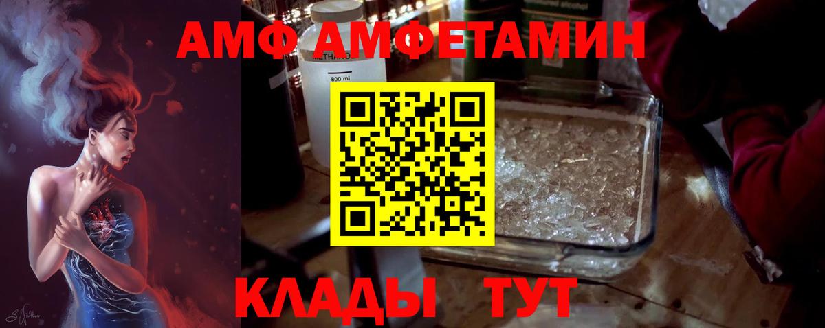 МЕТАМФЕТАМИН кристалл Биробиджан