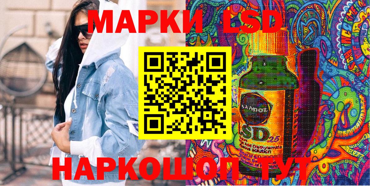 Марки 25I-NBOMe 1500мкг Биробиджан