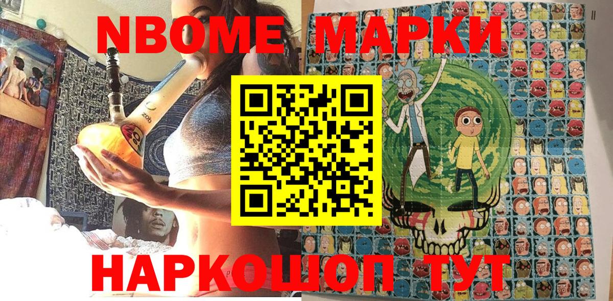 Марки N-bome 1500мкг  Марки 25I-NBOMe  Марки N-bome 1500мкг  Биробиджан  Вход с VPN 