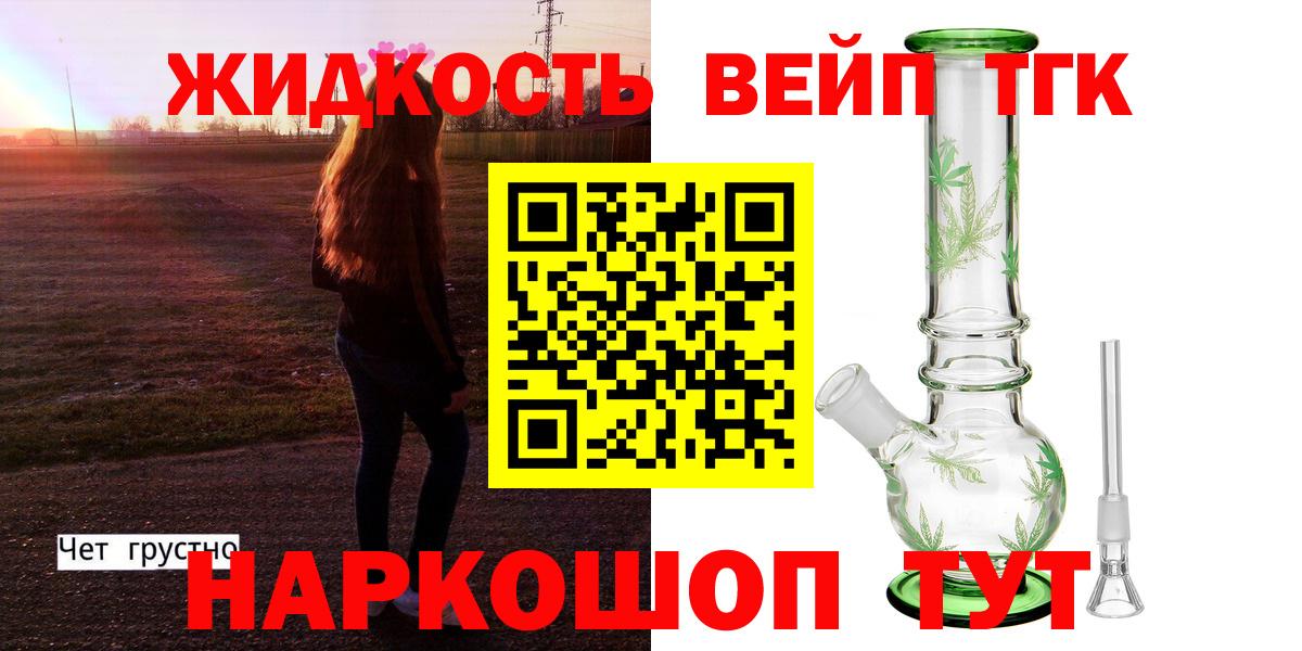ТГК концентрат Биробиджан